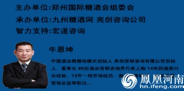 鄭州糖酒會 “互聯網+食品”時代經銷商的新機遇論壇即將開啟